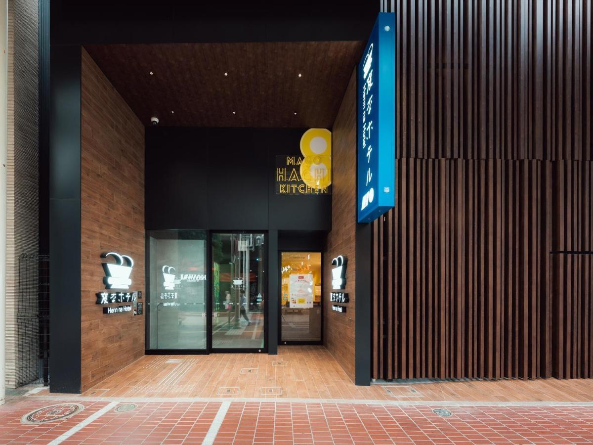 酒店 Henn Na Kokubuncho 4*